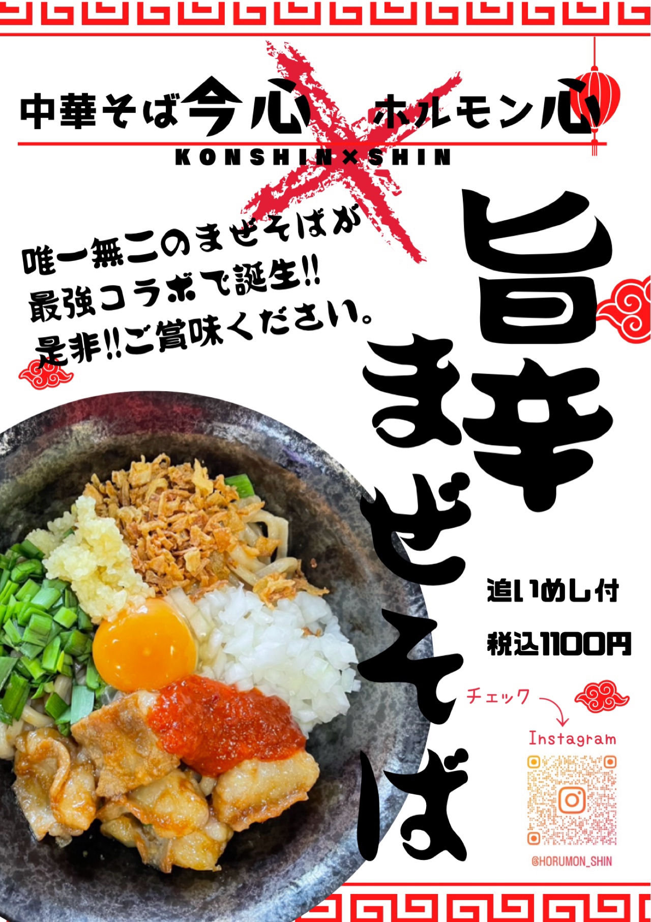 ホルモン心 ホルモン心