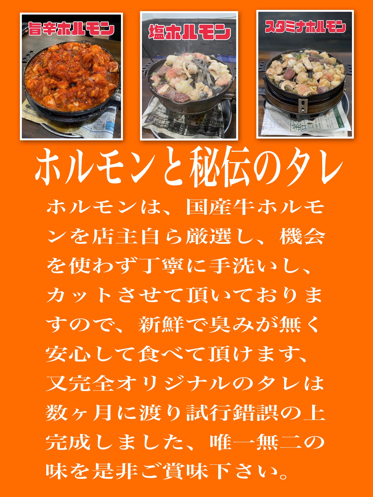 ホルモン心 ホルモン心