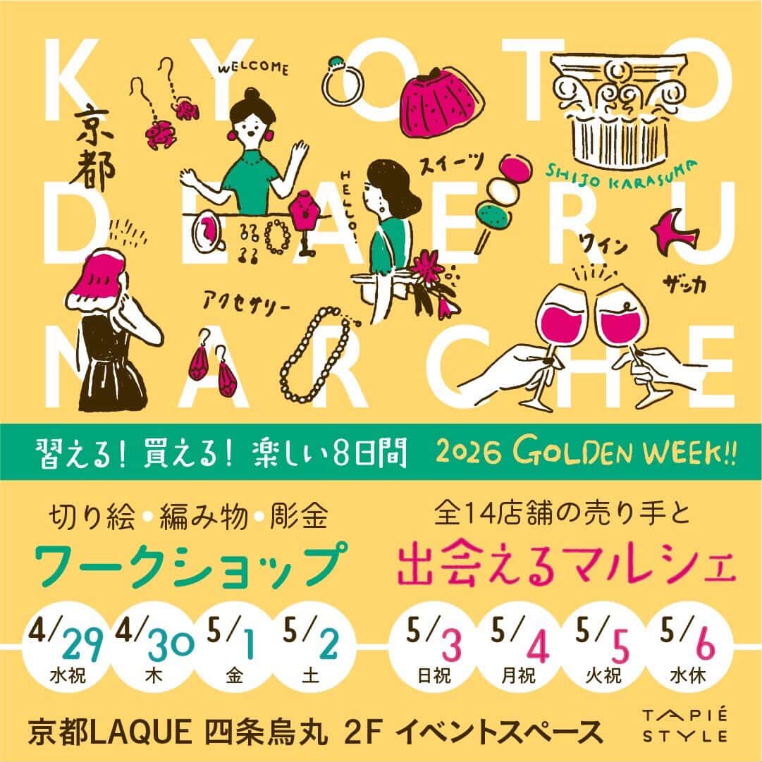 11-出会えるマルシェ参加予定