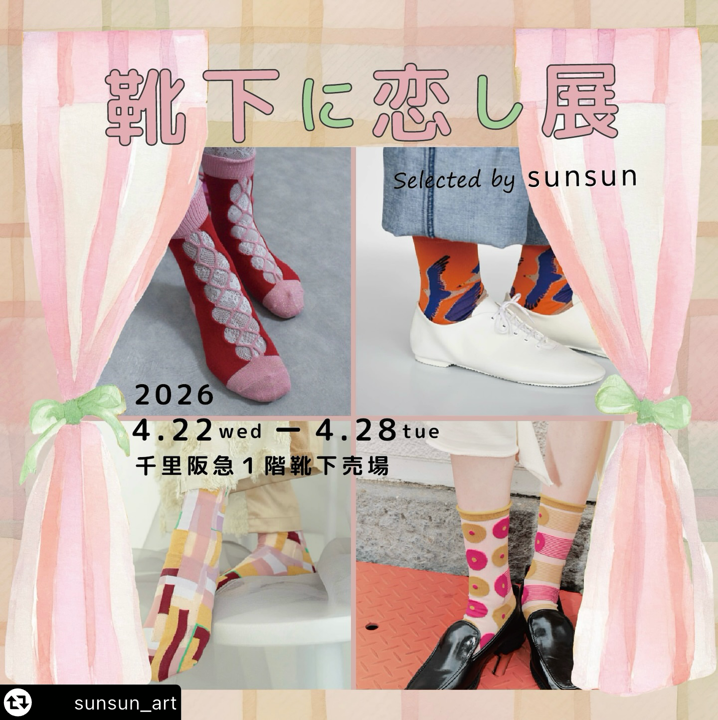 9-「靴下に恋し展」千里阪急POPUPに参加
