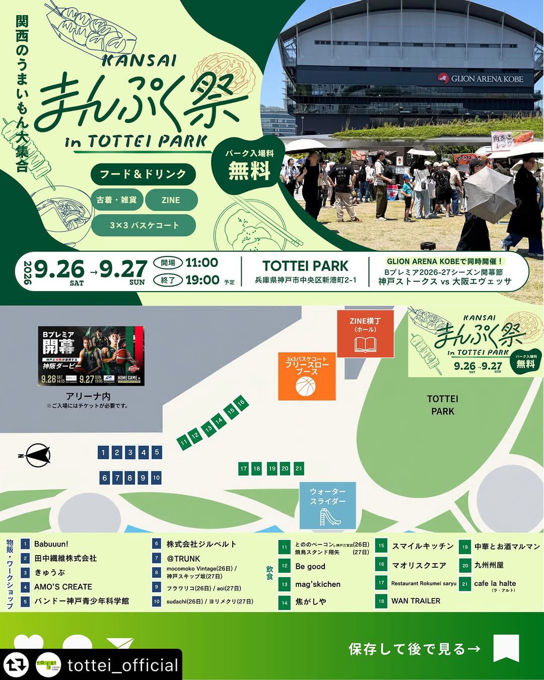 1-KANSAIまんぷく祭参加
