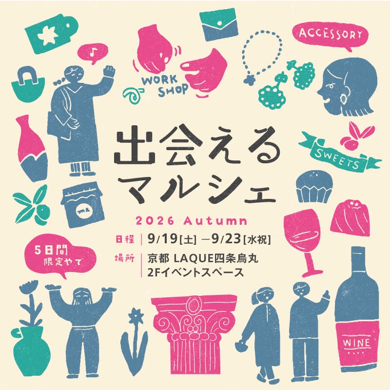 2-出会えるマルシェ参加予定