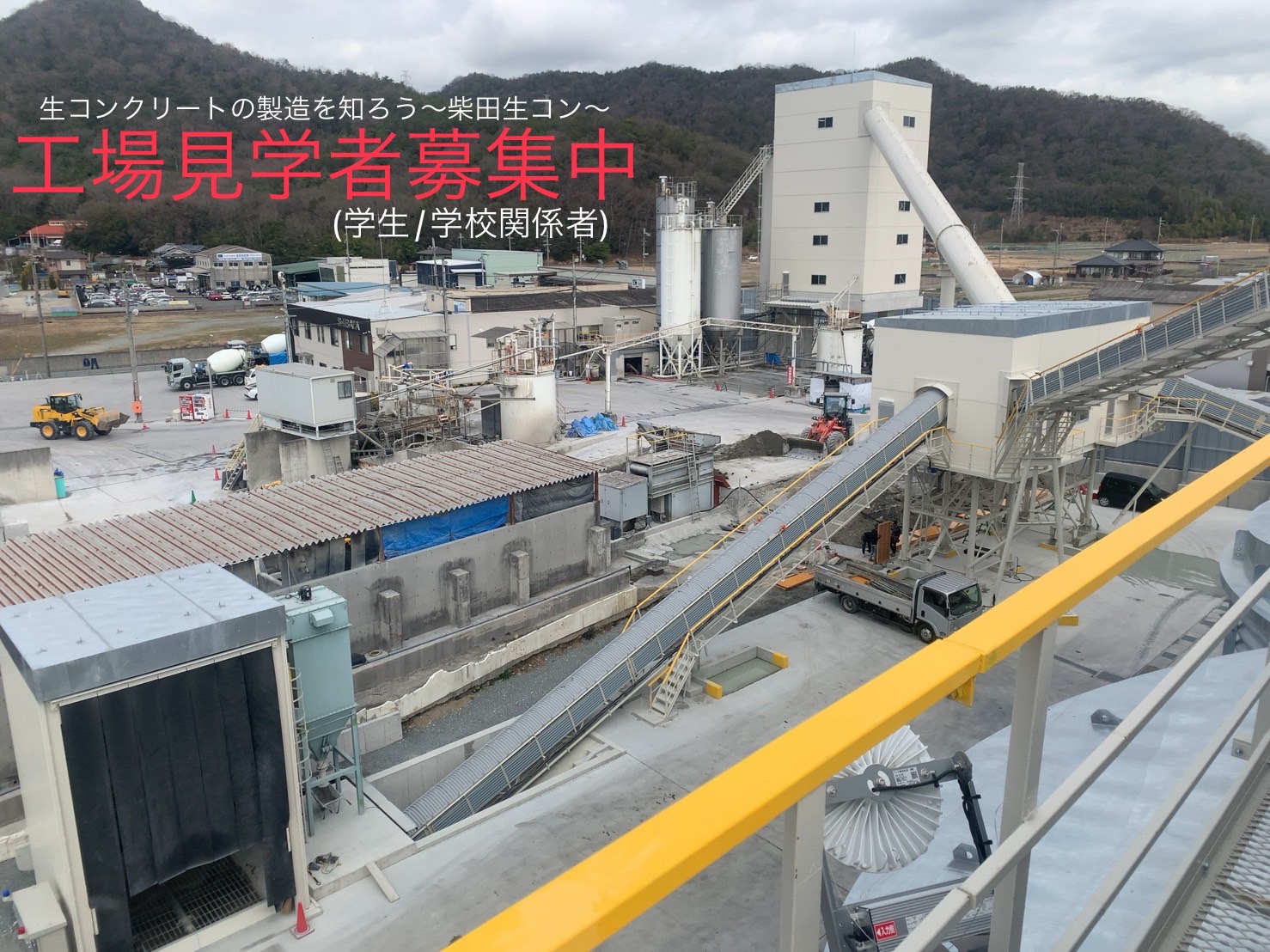 4-工場見学