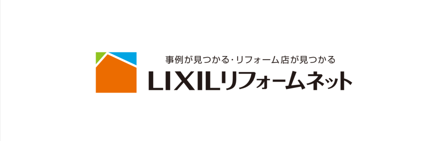 3-LIXILリフォームネット登録店