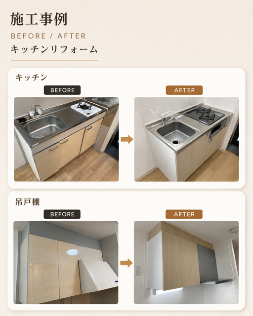 0-賃貸物件　室内リフォーム施工事例