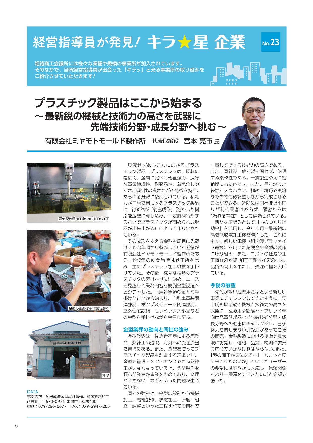 0-弊社掲載記事