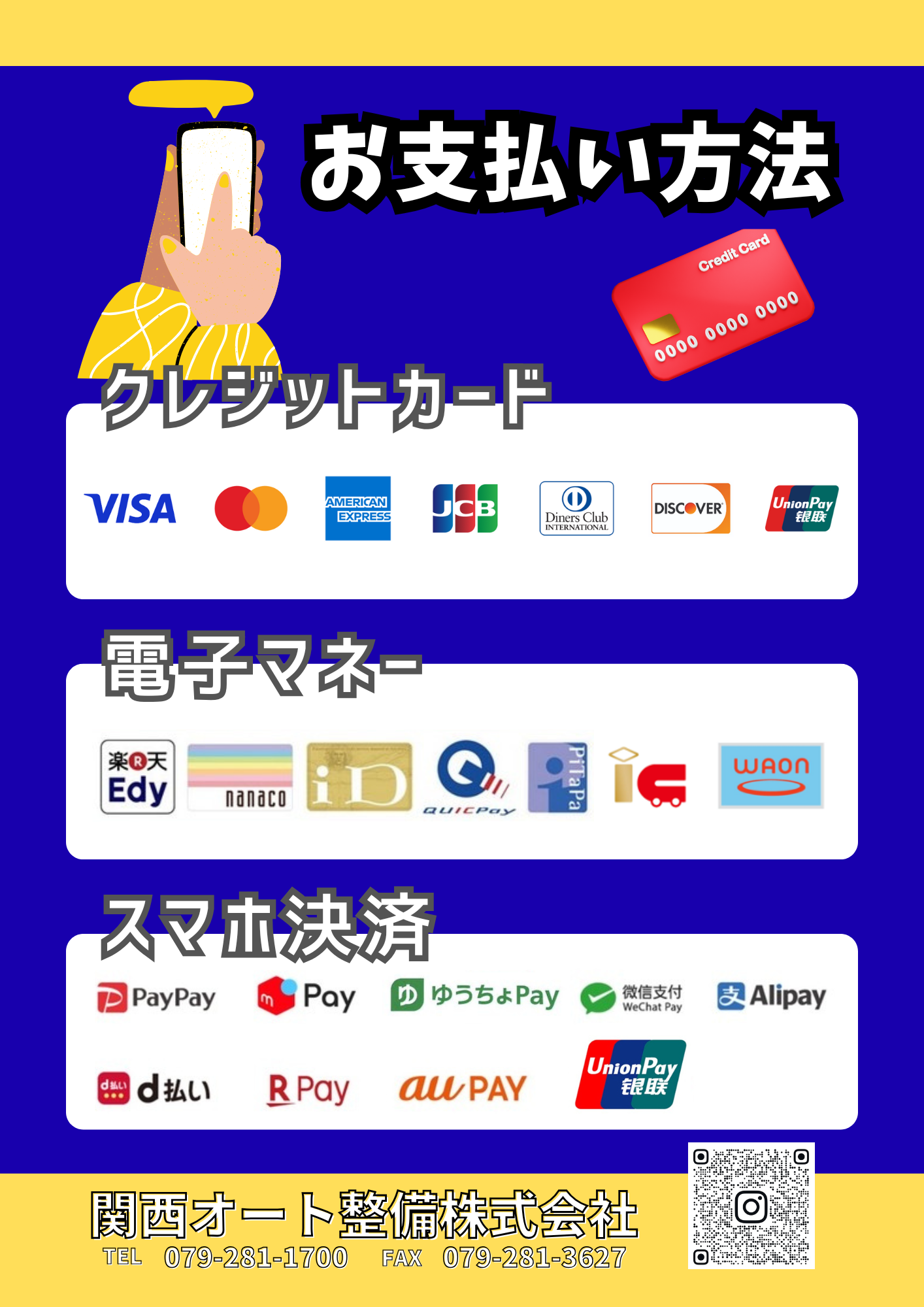 0-キャッシュレス決済がご利用いただけます