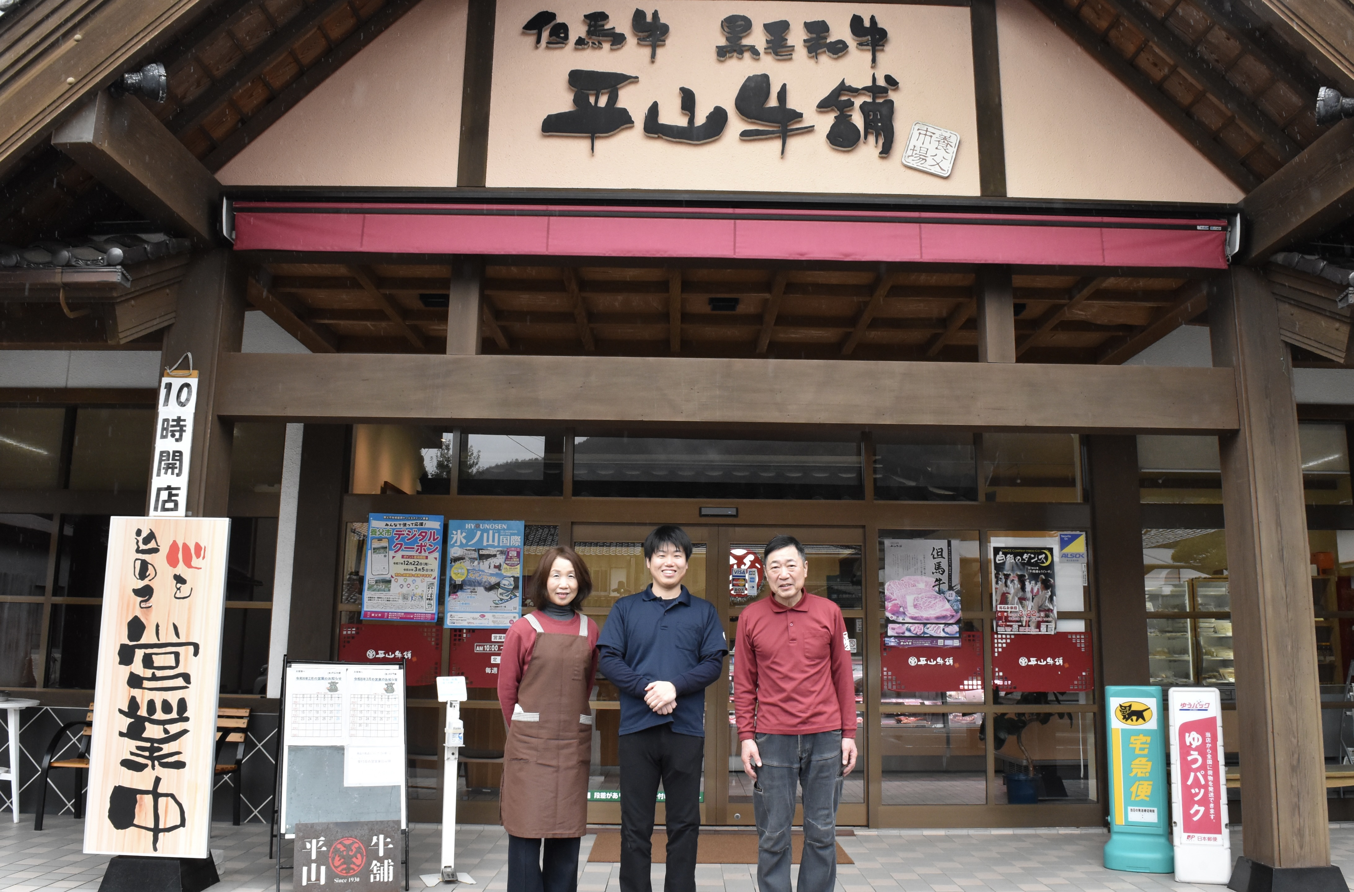 3-精肉店の運営