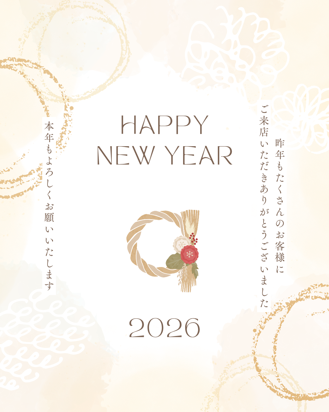 9-年始挨拶