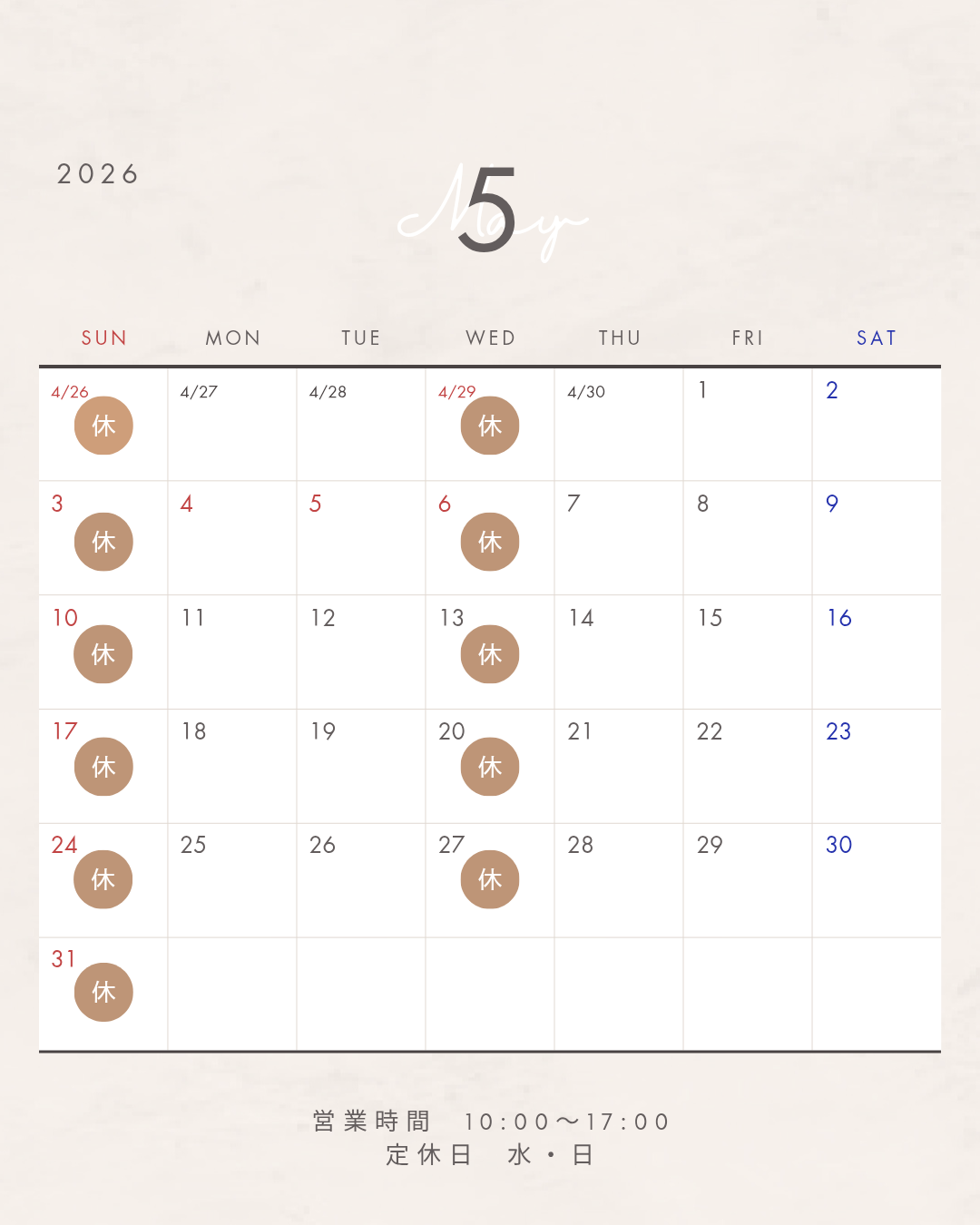 3-5月の営業日のお知らせ