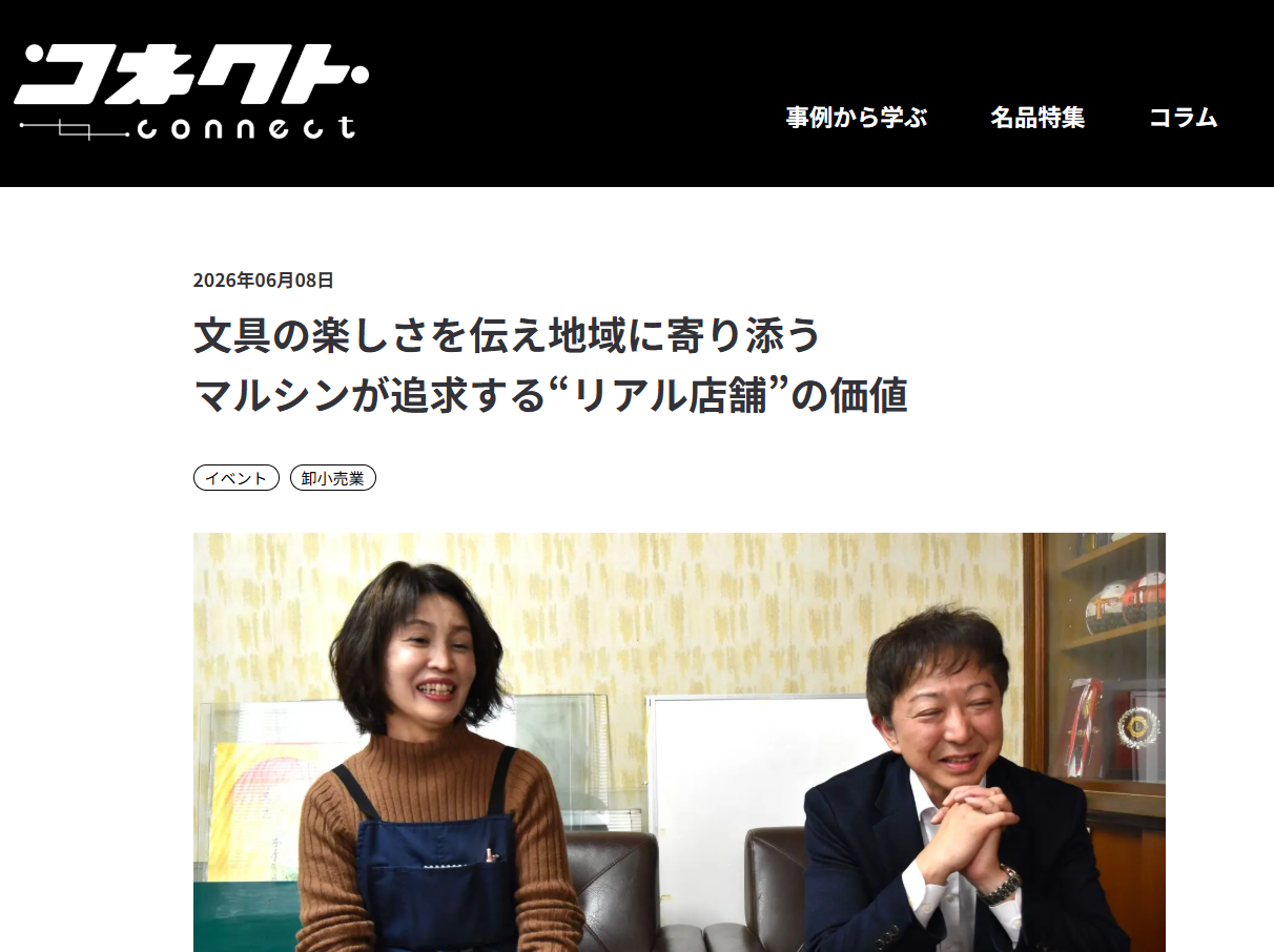 0-インタビュー記事が掲載されました