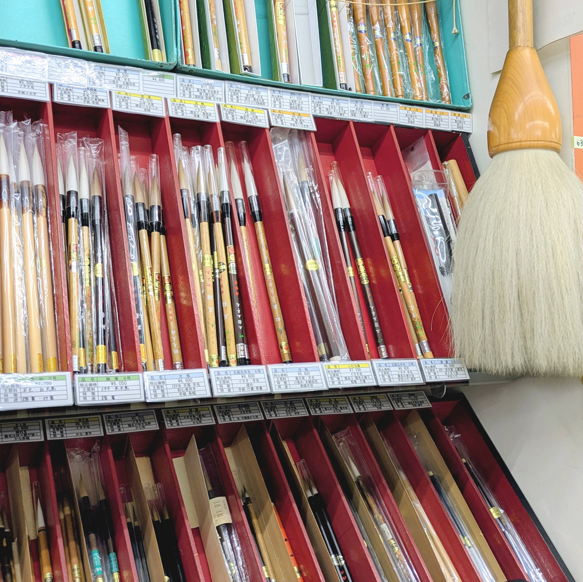 3-書道用品