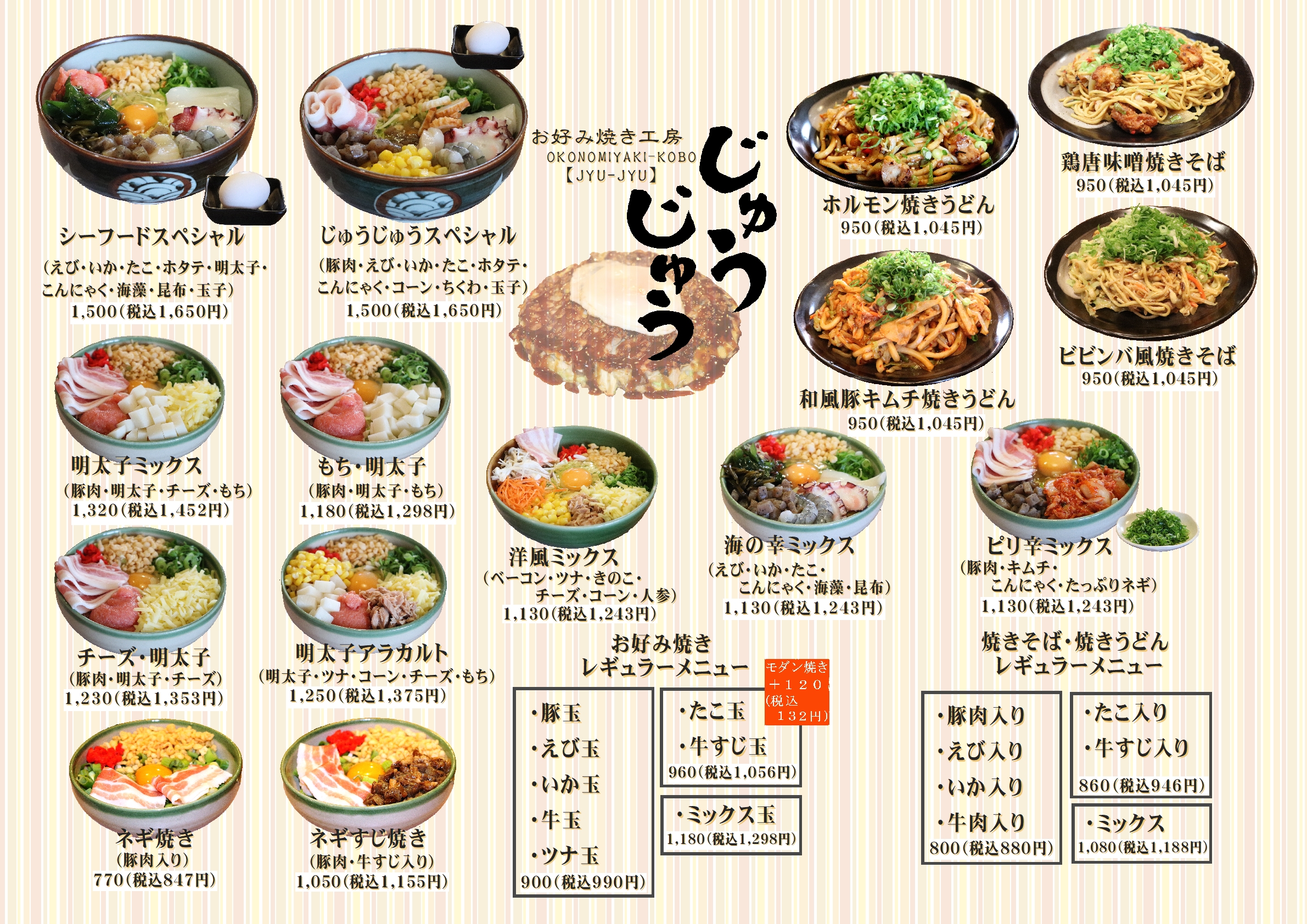 1-メニュー一覧