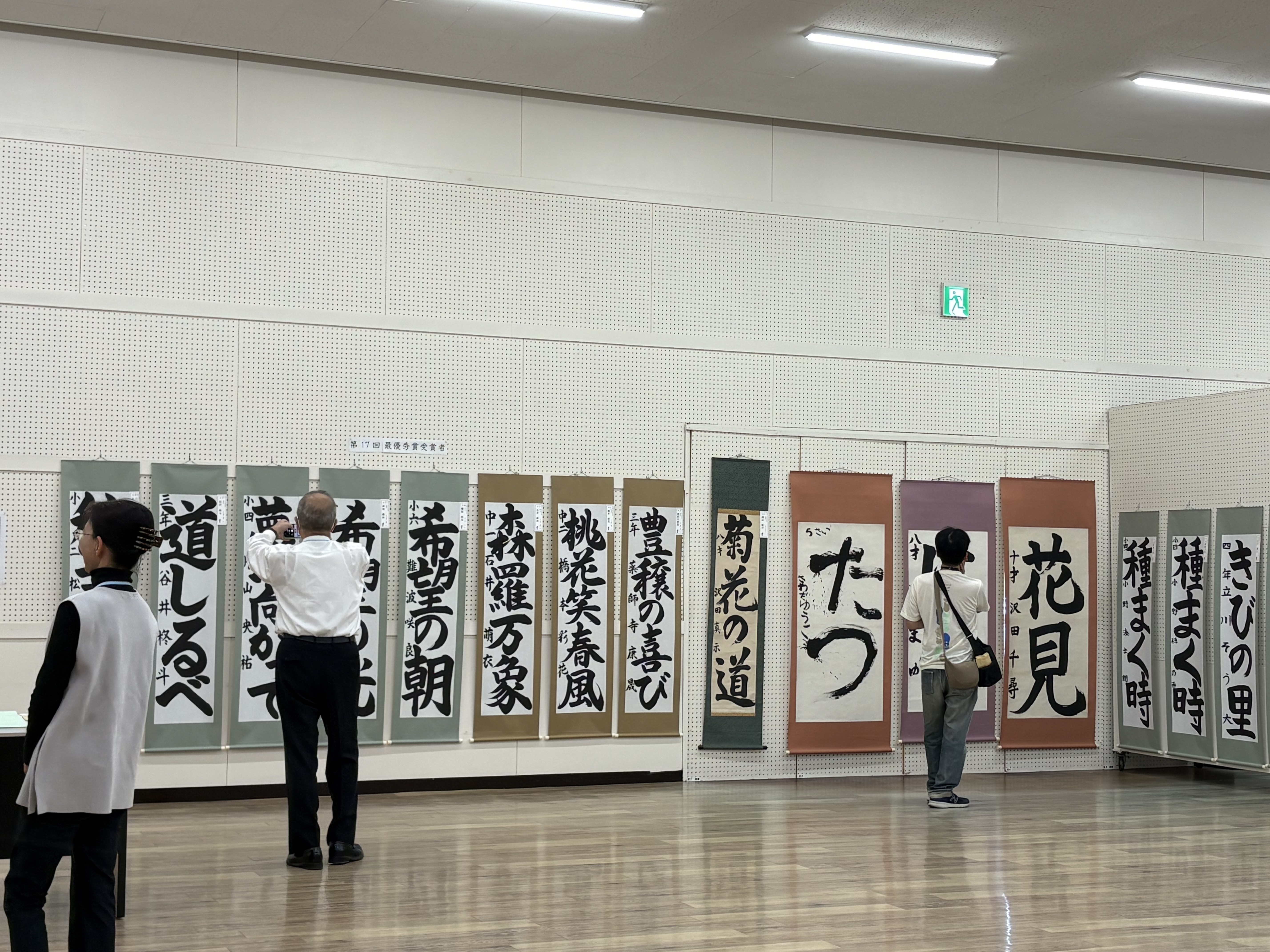 0-関西書芸院児童生徒選抜書道展