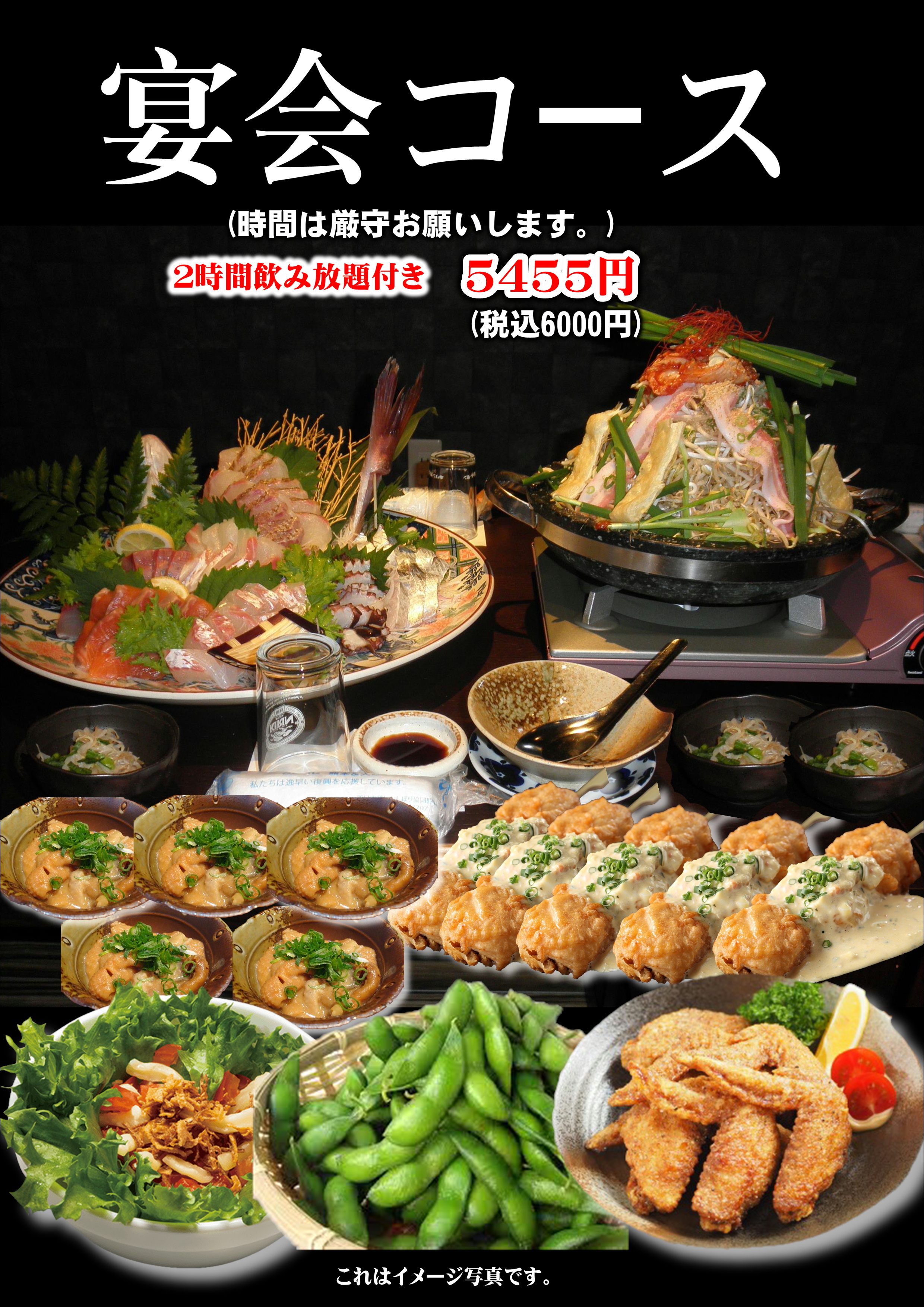 4-忘年会　新年会予約承ります。