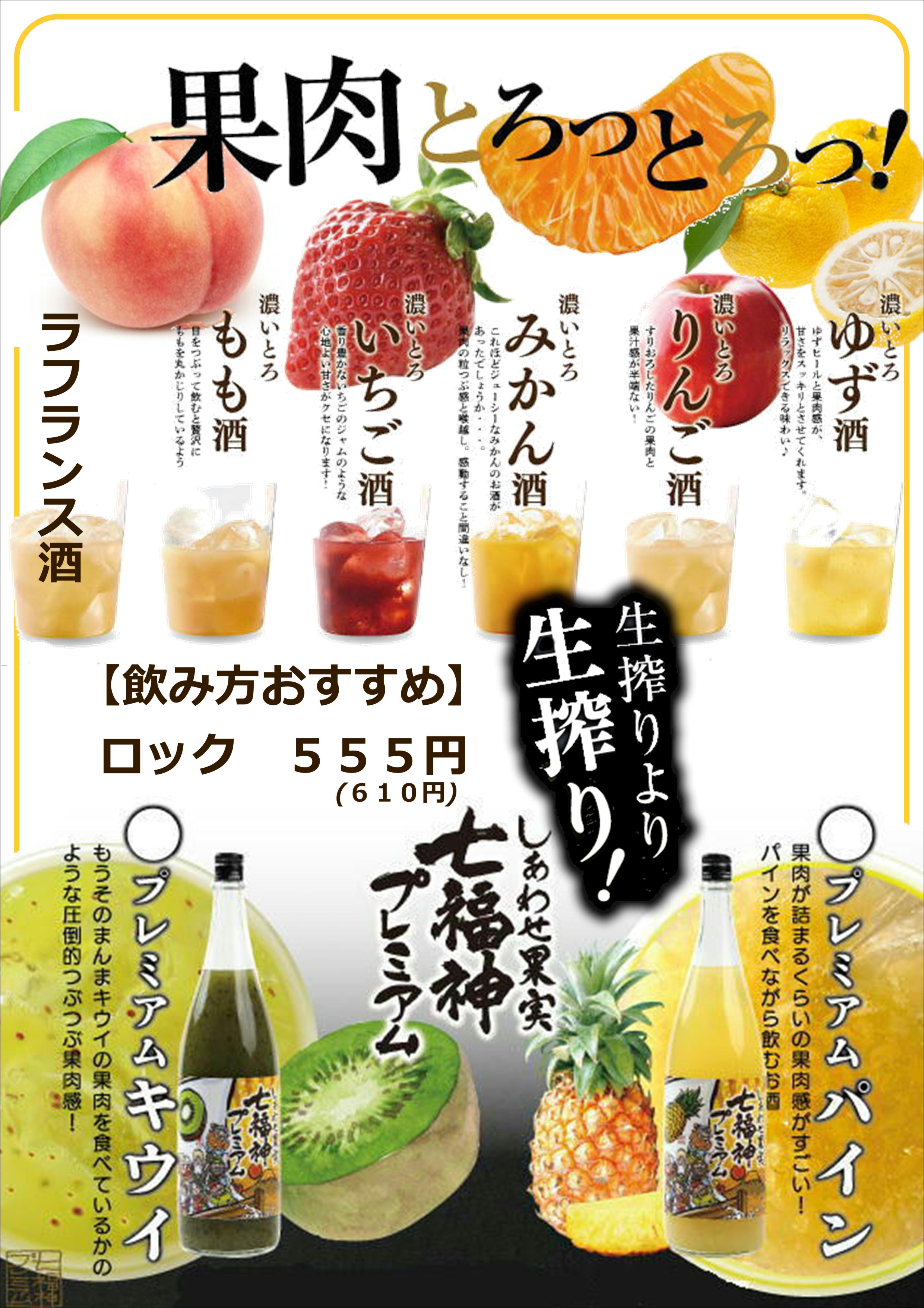 6-果肉酒