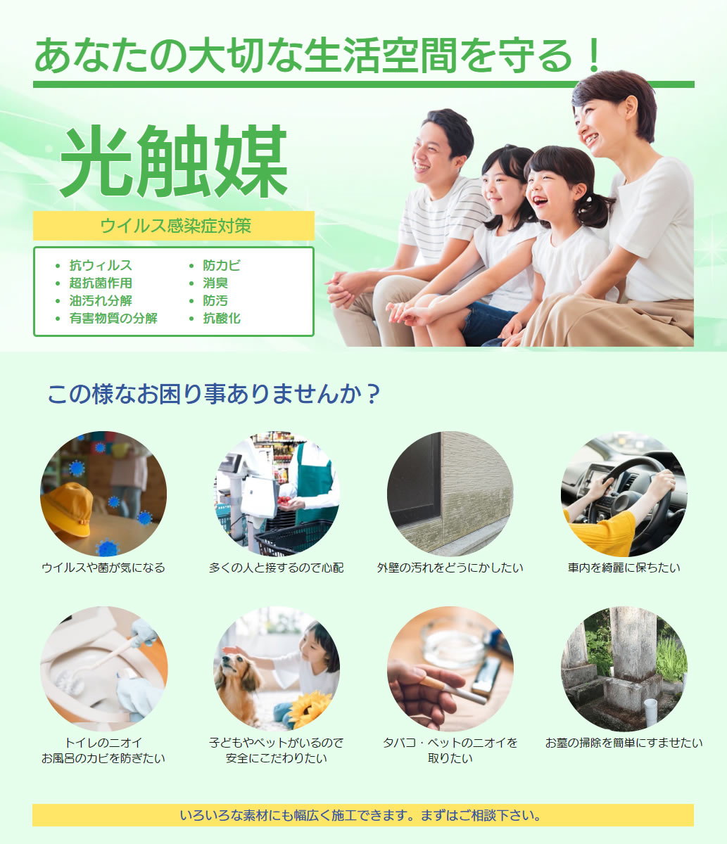 13-光触媒