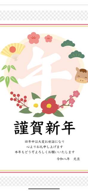 3-あけましておめでとうございます