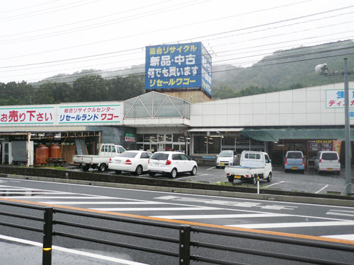 0-株式会社山陽商事のホームぺ－ジを新たに開設しました。