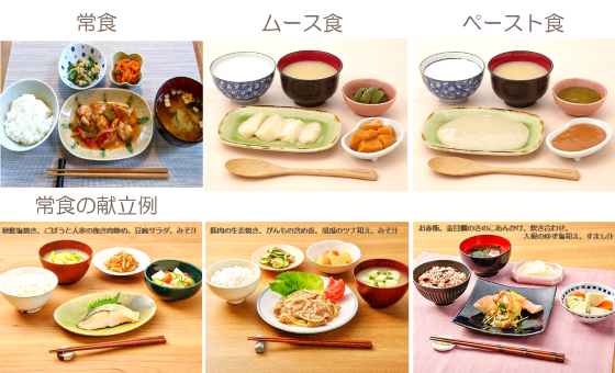 2-お食事について