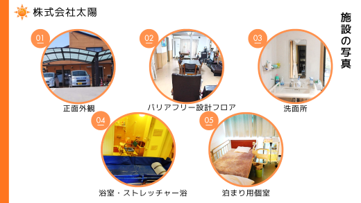 0-施設内写真
