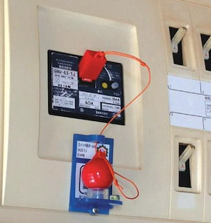 8-感震ブレーカー 「通電火災を防ぐ」