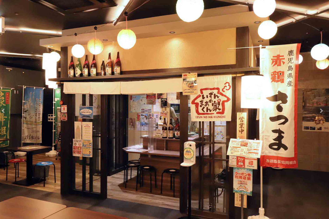 0-ふるさと屋台村　『いずんのまぁくん家』