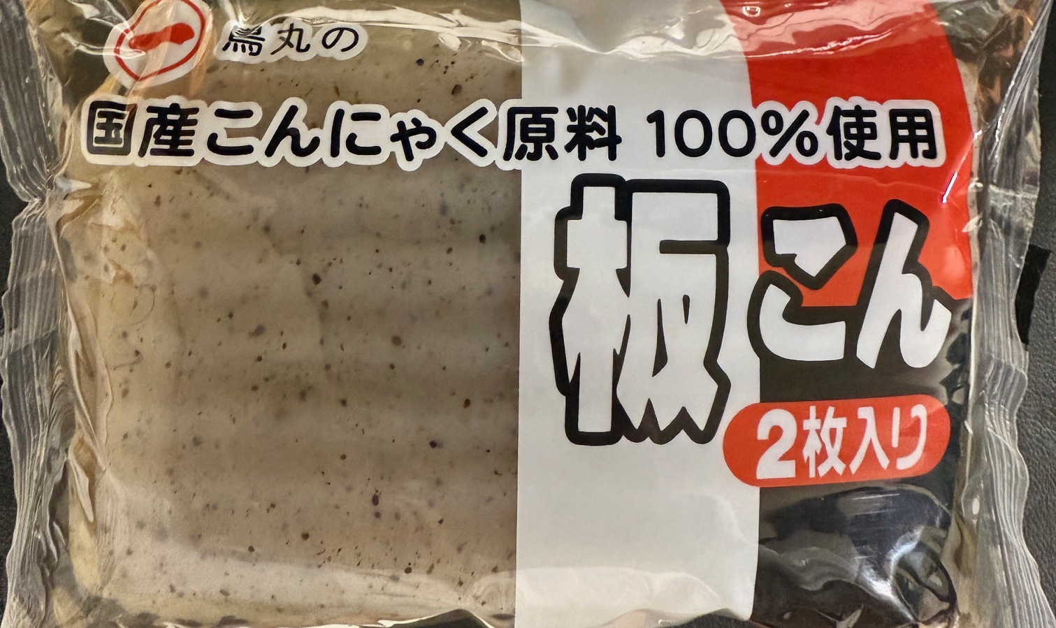 4-板こんにゃく黒　2枚入り