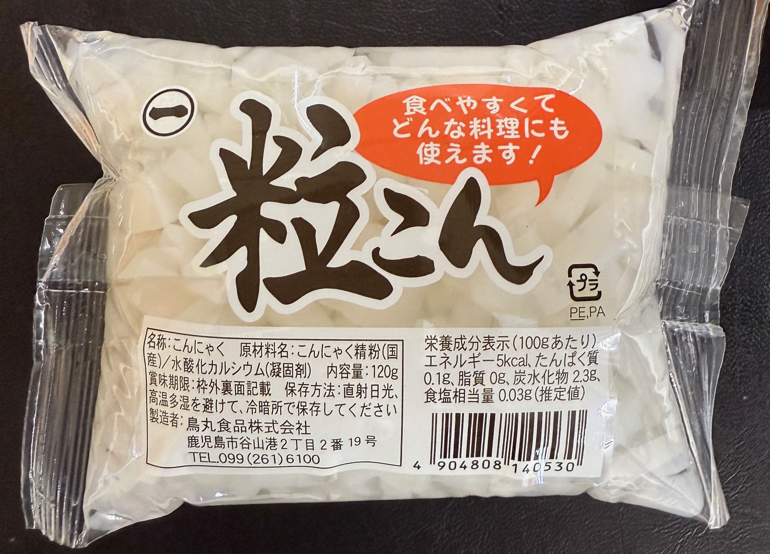 2-粒こんにゃく
