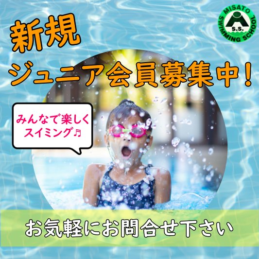 1-＼新規会員募集中／