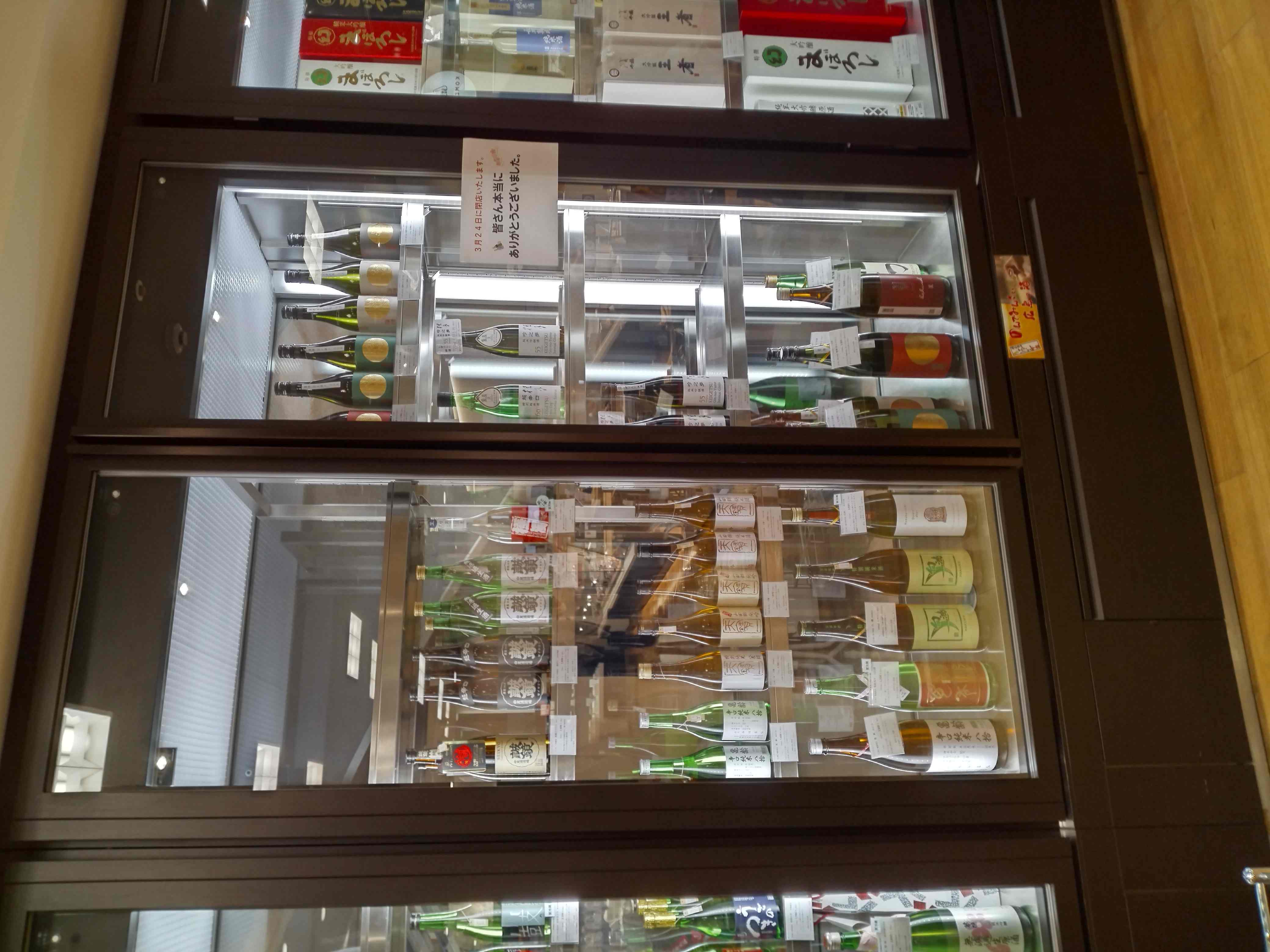 2-閉店のお知らせ